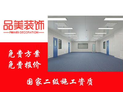 10万级净化车间验收标准有哪些? 10万级净化车间验收标准有哪些?